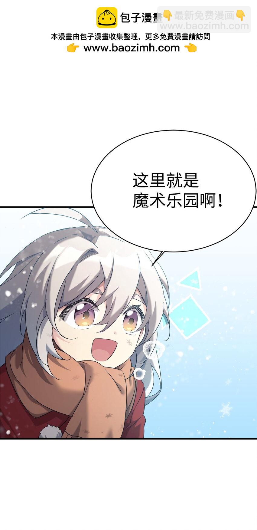 11 游乐园之旅(1/2)-第12话