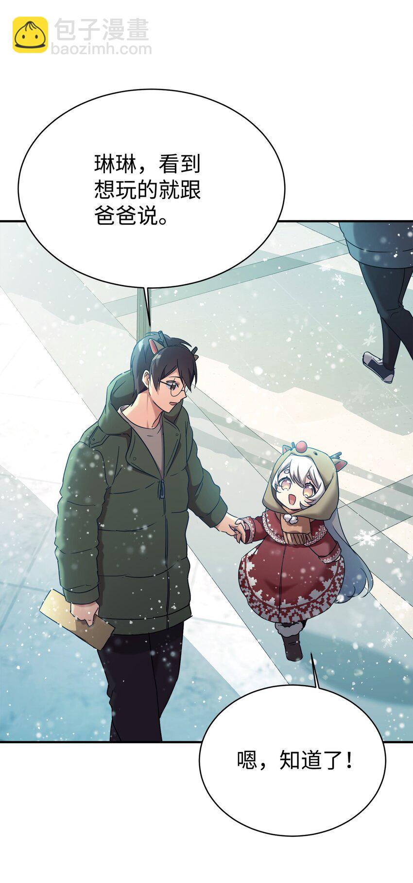 11 游乐园之旅(1/2)-第12话