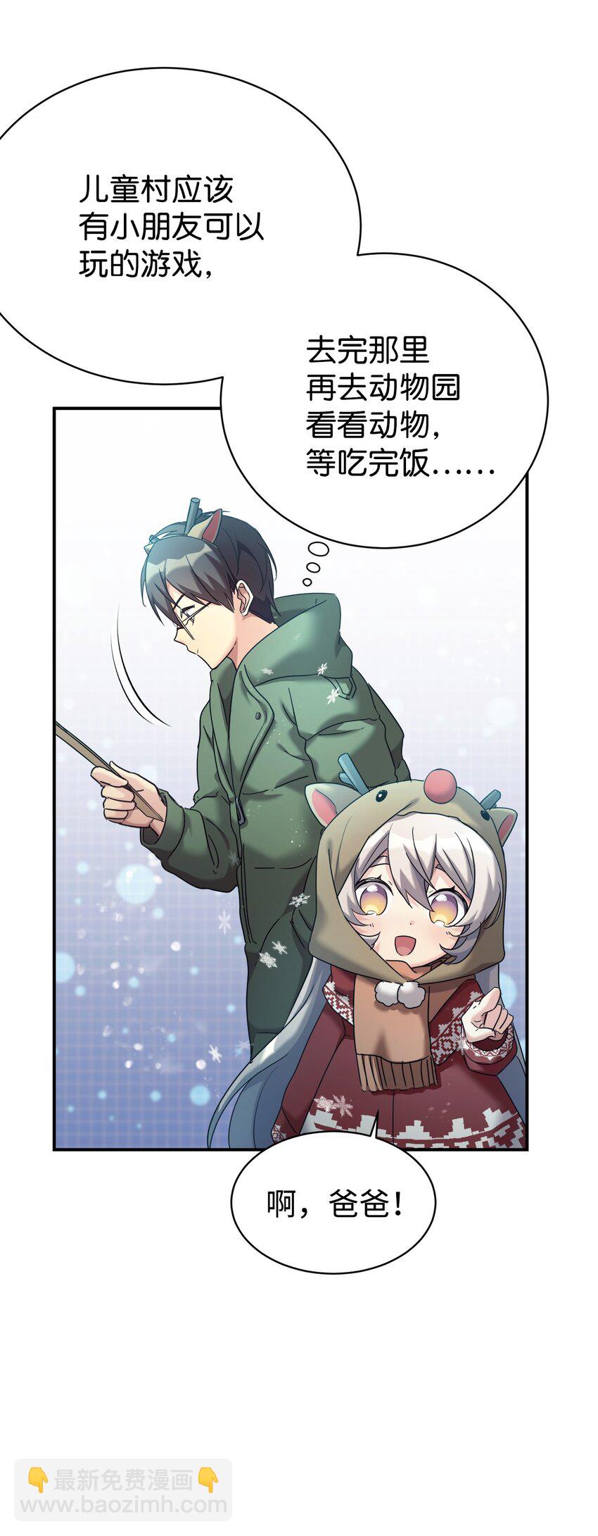 11 游乐园之旅(1/2)-第12话