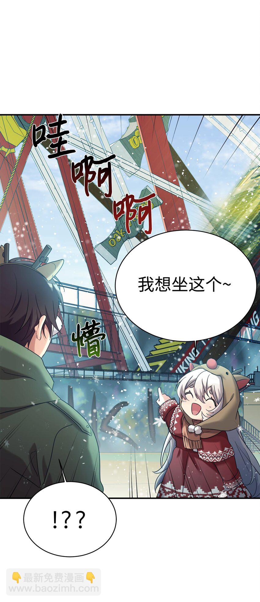 11 游乐园之旅(1/2)-第12话