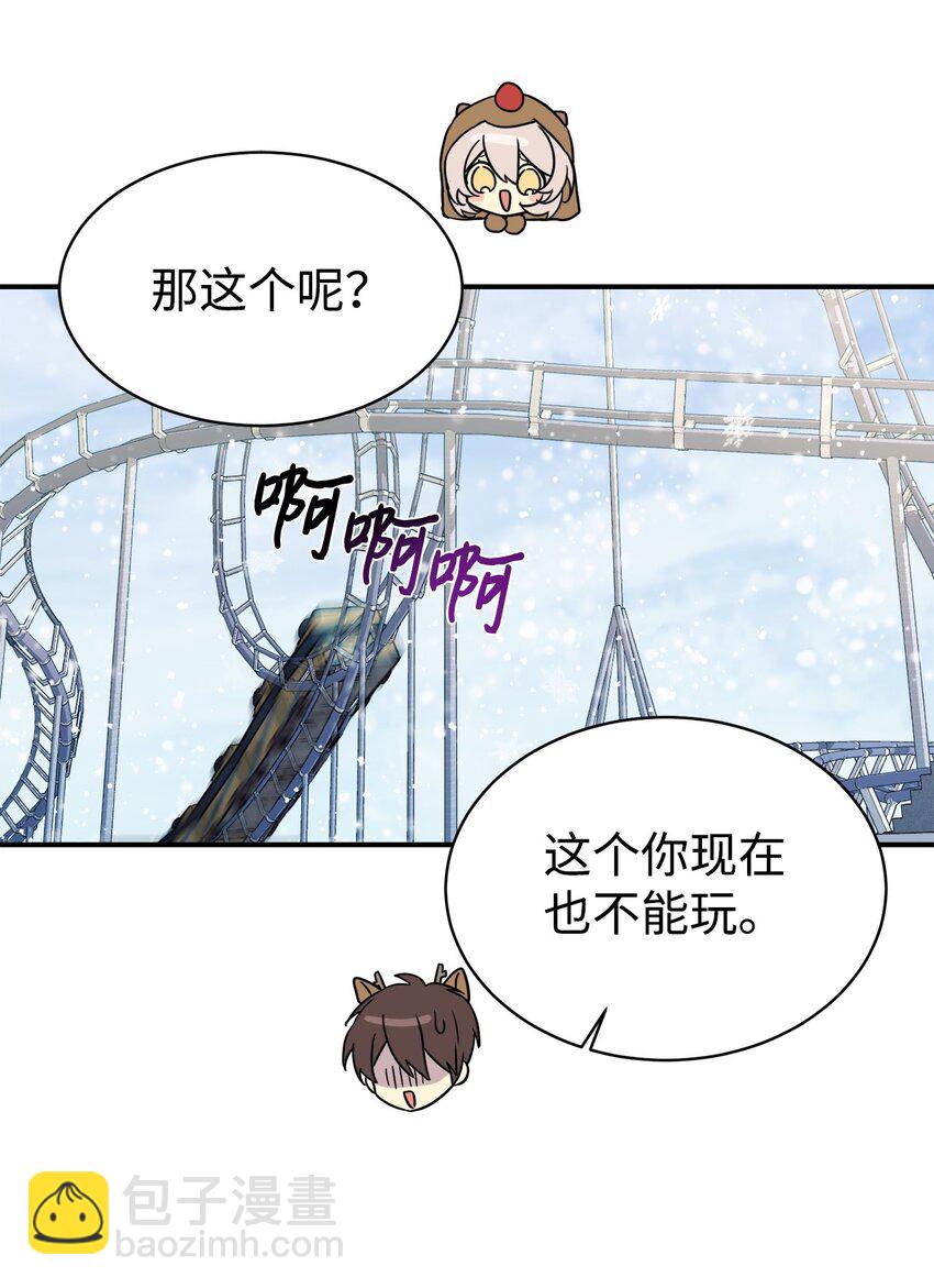 11 游乐园之旅(1/2)-第12话