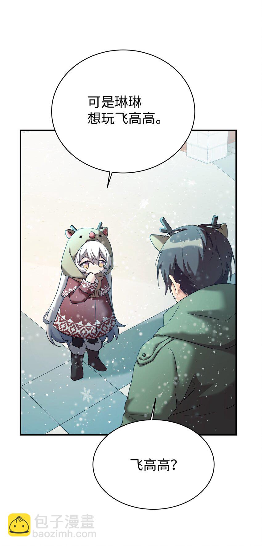 11 游乐园之旅(1/2)-第12话