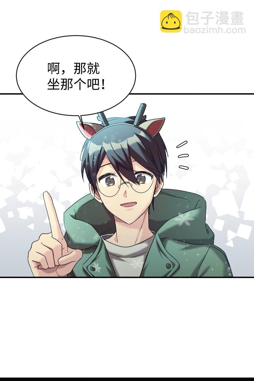 11 游乐园之旅(1/2)-第12话