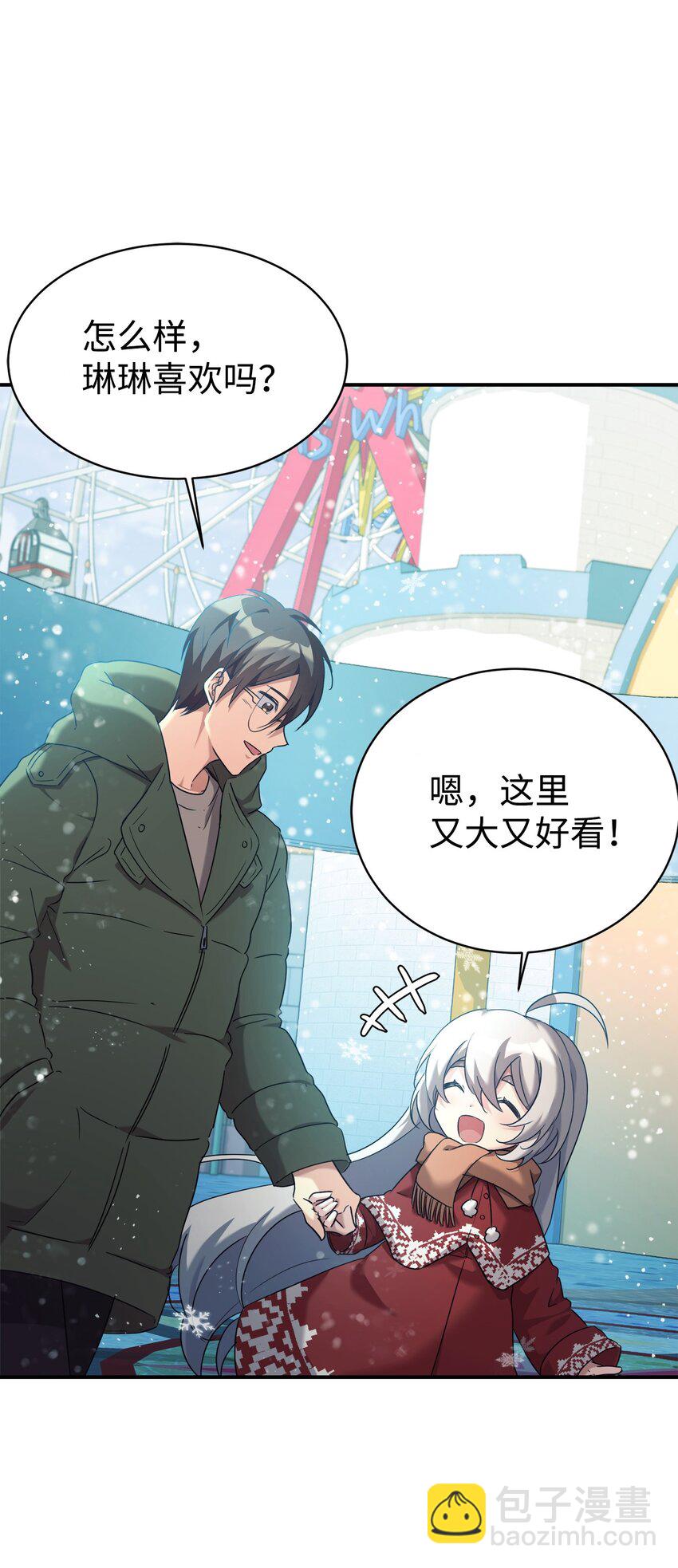 11 游乐园之旅(1/2)-第12话