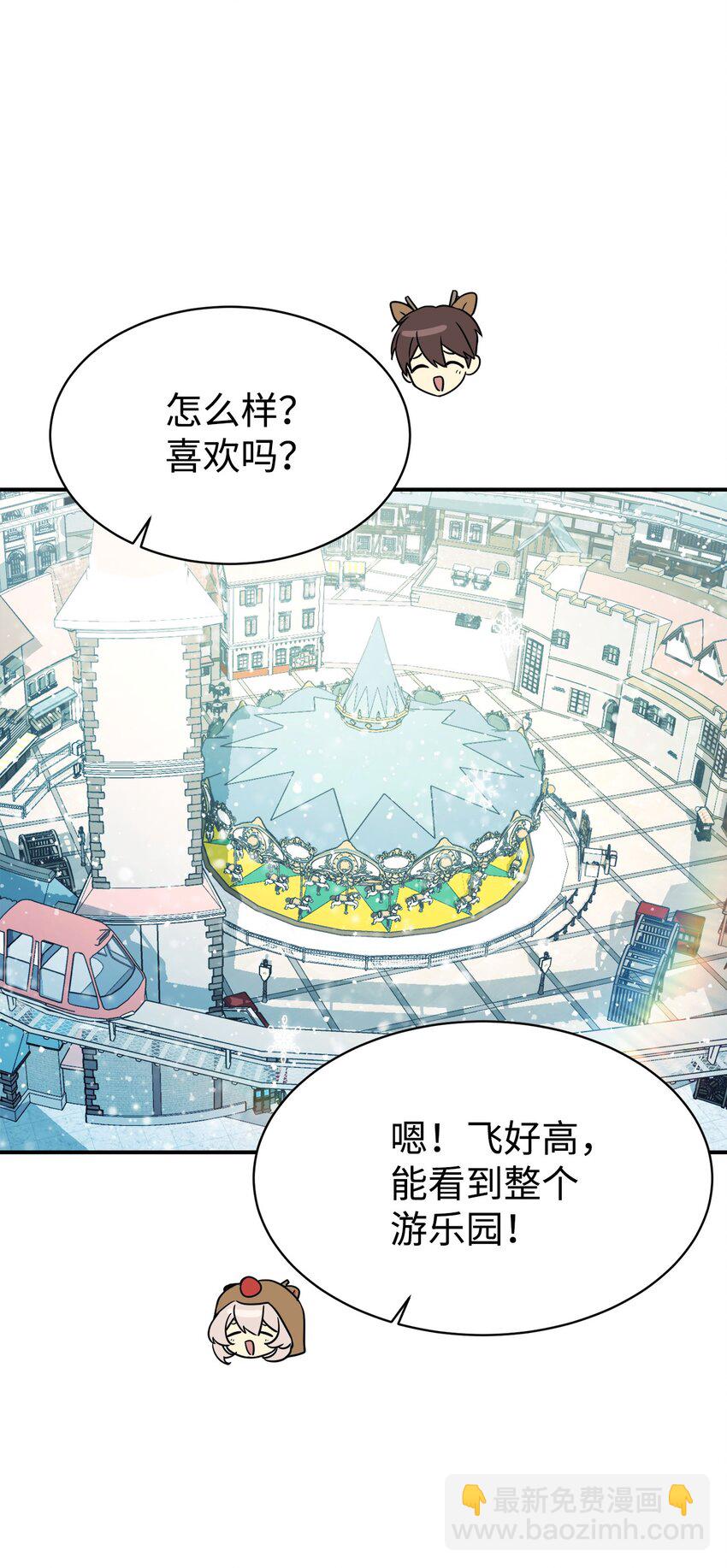 11 游乐园之旅(1/2)-第12话