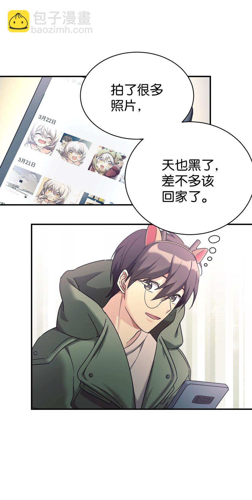 11 游乐园之旅(1/2)-第12话