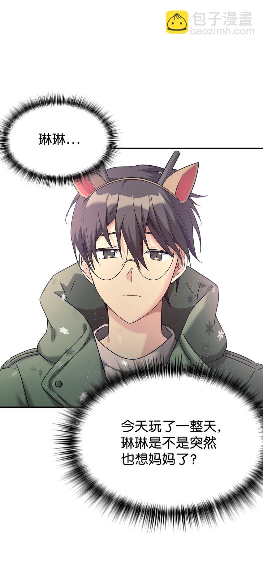 11 游乐园之旅(1/2)-第12话