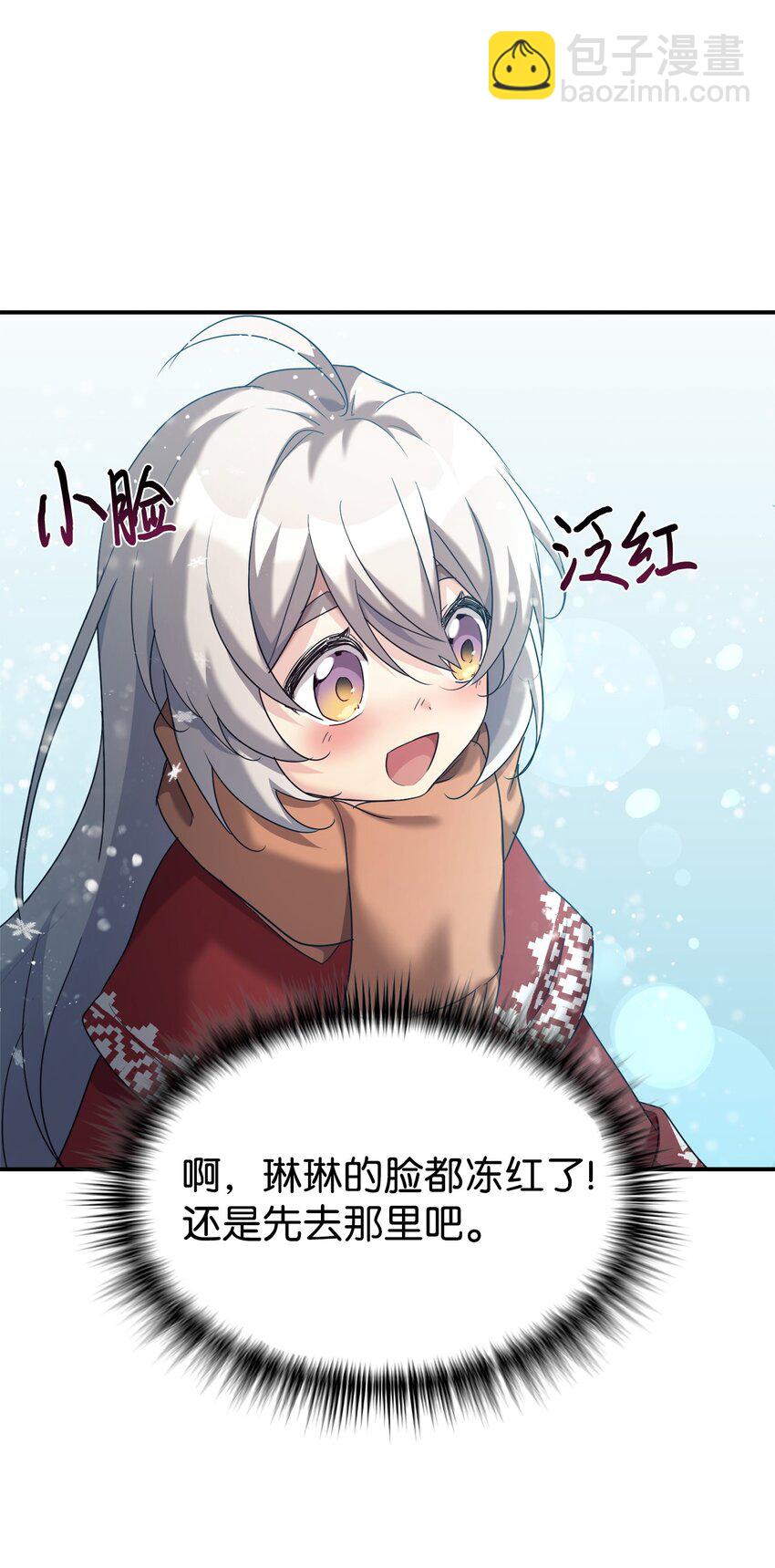 11 游乐园之旅(1/2)-第12话