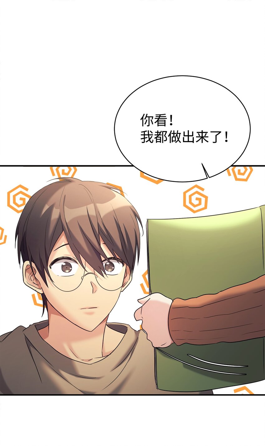 13 爸爸的苦恼(1/2)-第14话