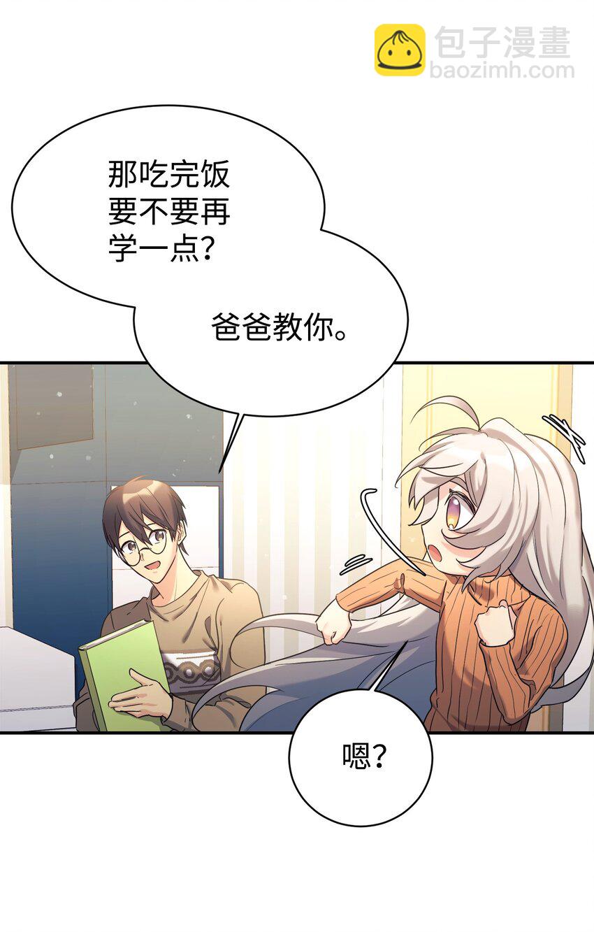 13 爸爸的苦恼(1/2)-第14话