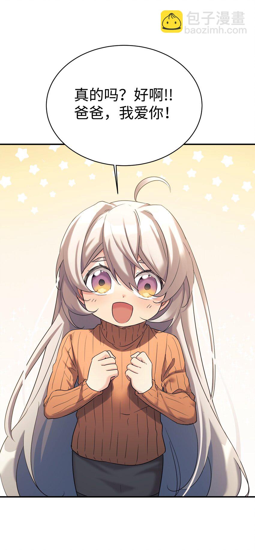 13 爸爸的苦恼(1/2)-第14话