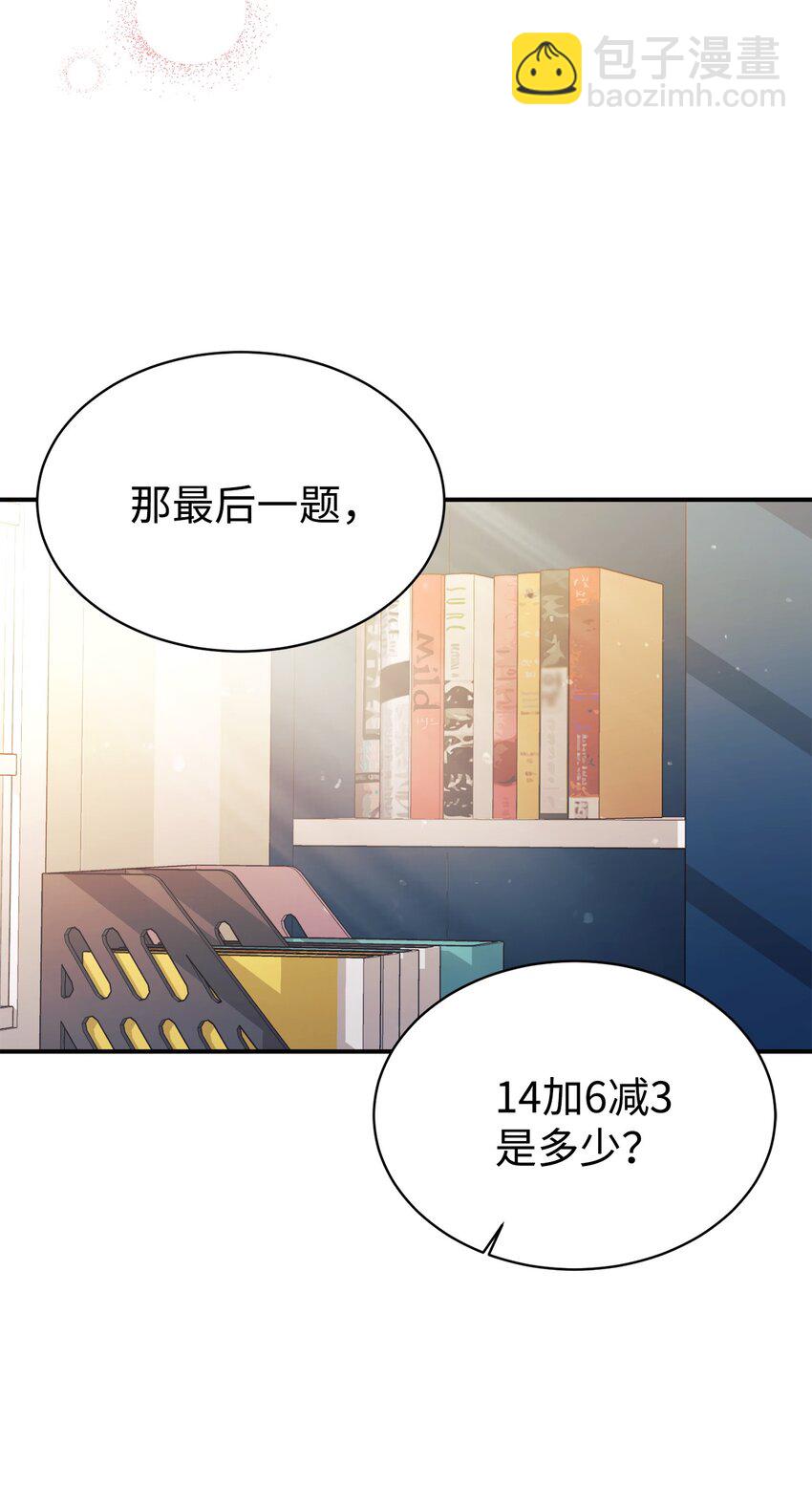 13 爸爸的苦恼(1/2)-第14话