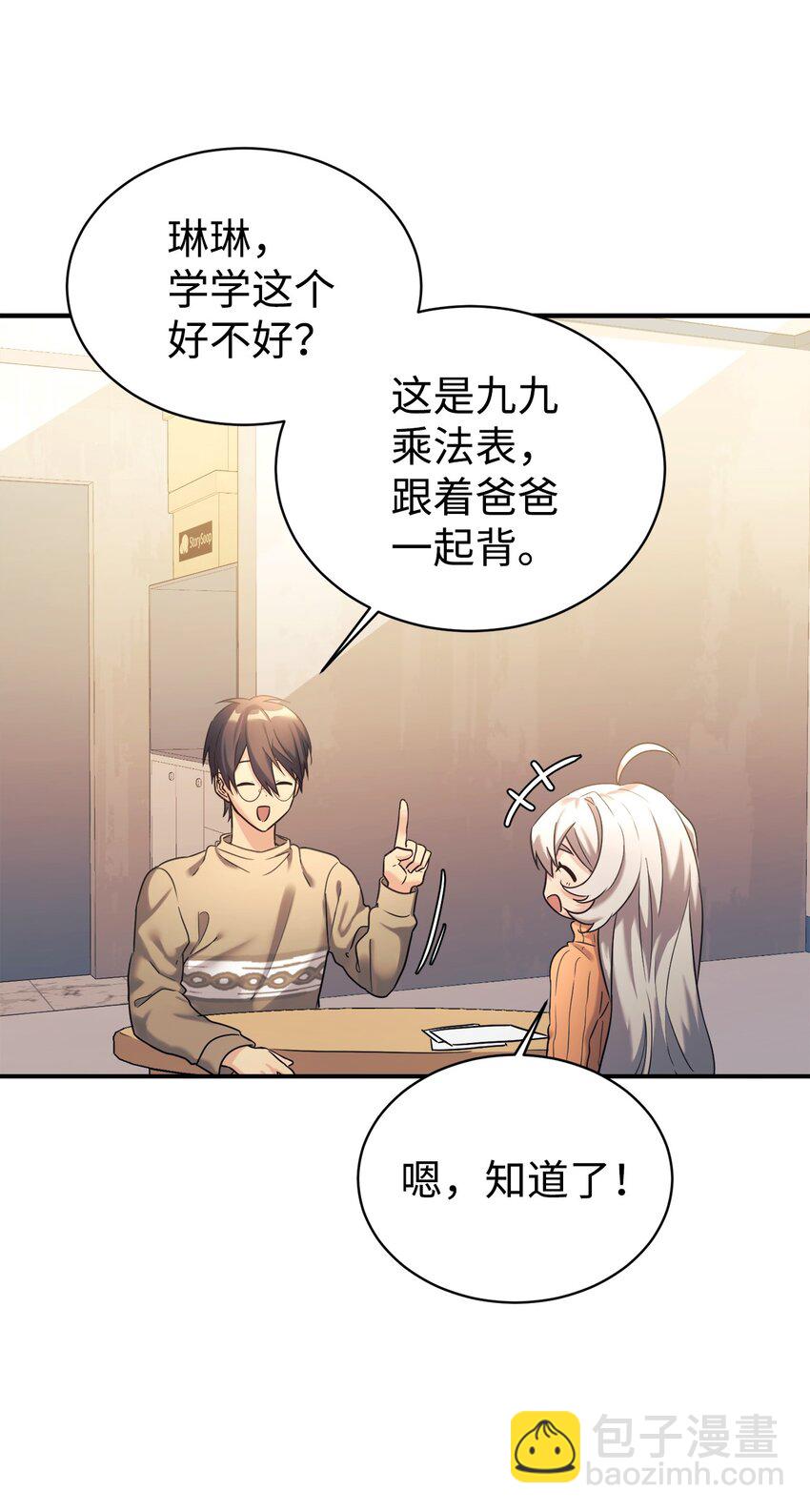 13 爸爸的苦恼(1/2)-第14话