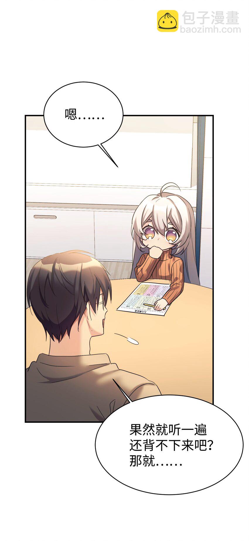 13 爸爸的苦恼(1/2)-第14话