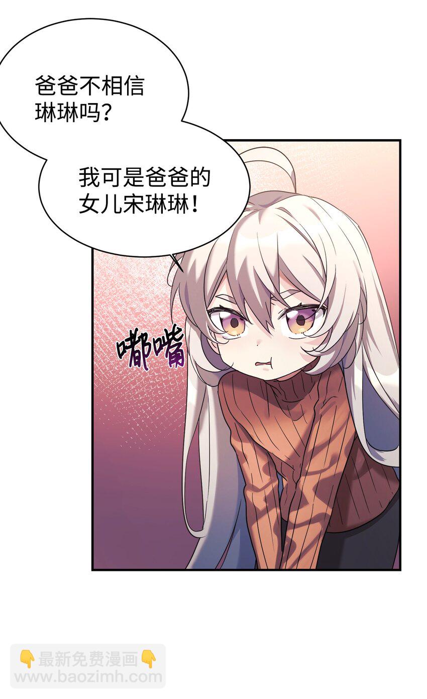 13 爸爸的苦恼(1/2)-第14话