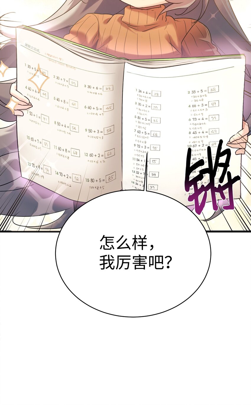 13 爸爸的苦恼(1/2)-第14话