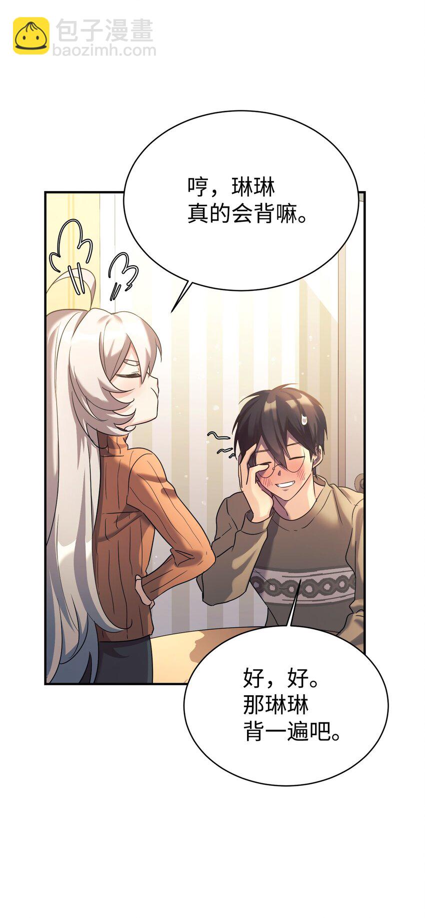 13 爸爸的苦恼(1/2)-第14话