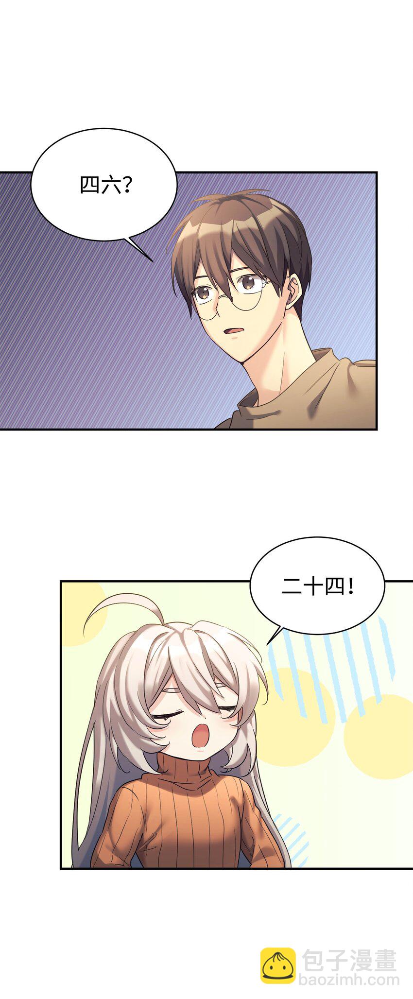 13 爸爸的苦恼(1/2)-第14话