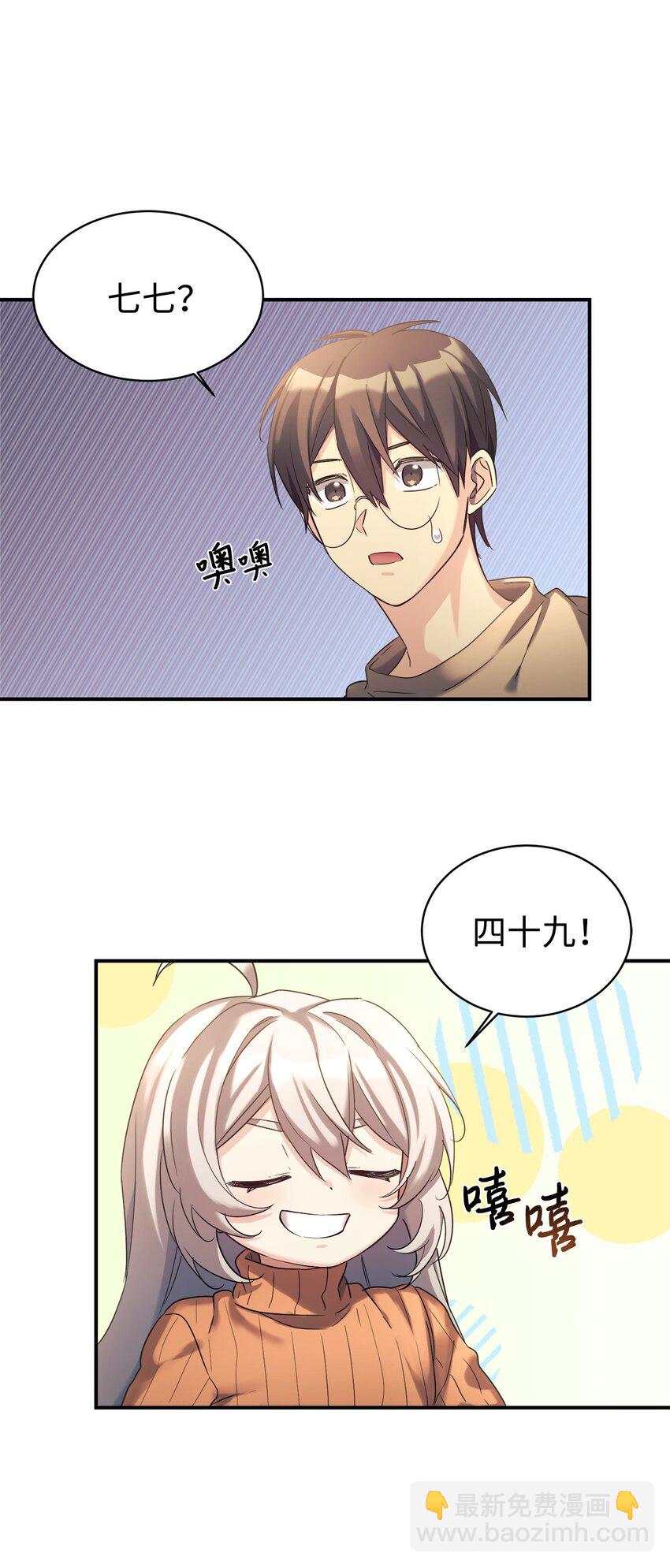 13 爸爸的苦恼(1/2)-第14话