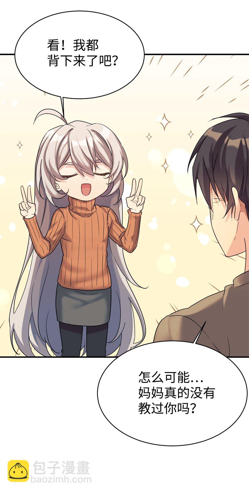 13 爸爸的苦恼(1/2)-第14话