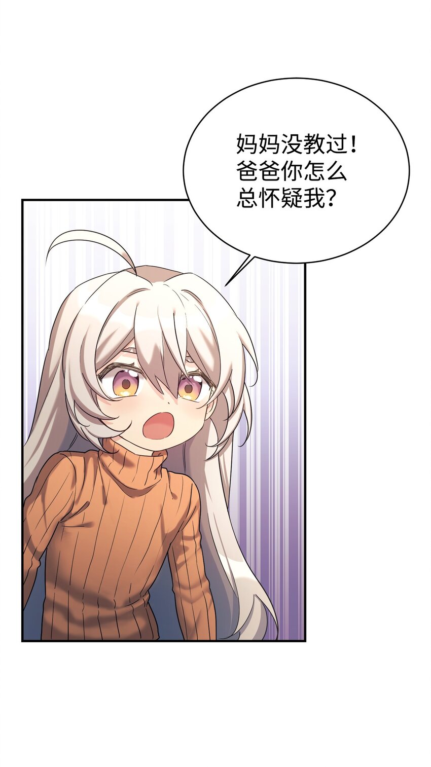 13 爸爸的苦恼(1/2)-第14话