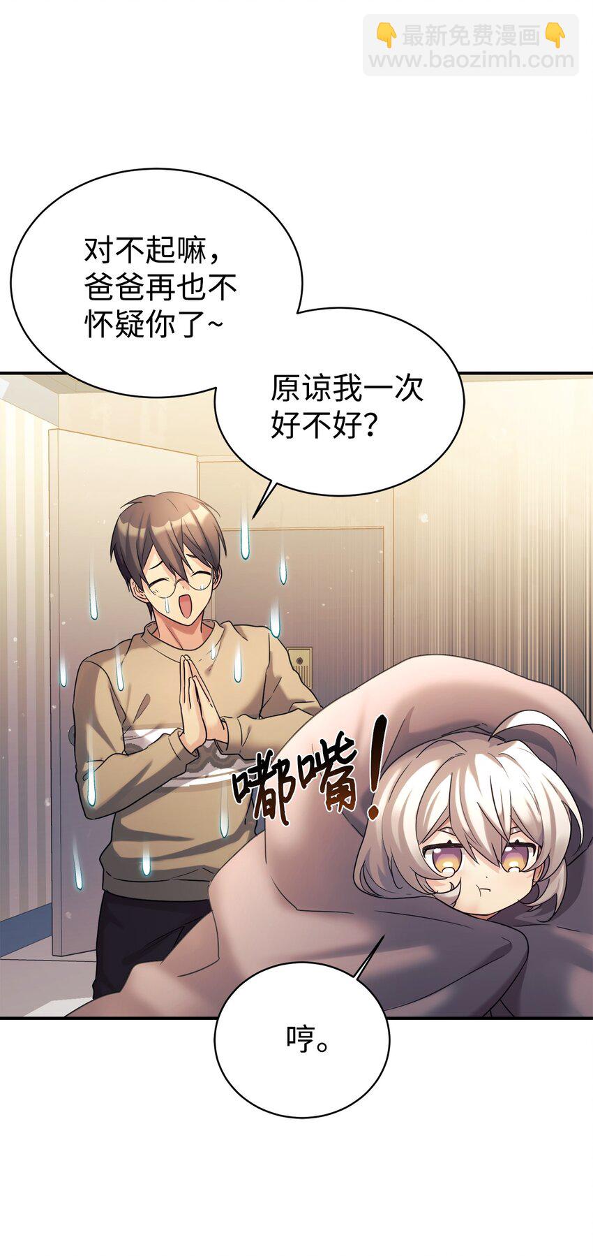 13 爸爸的苦恼(1/2)-第14话