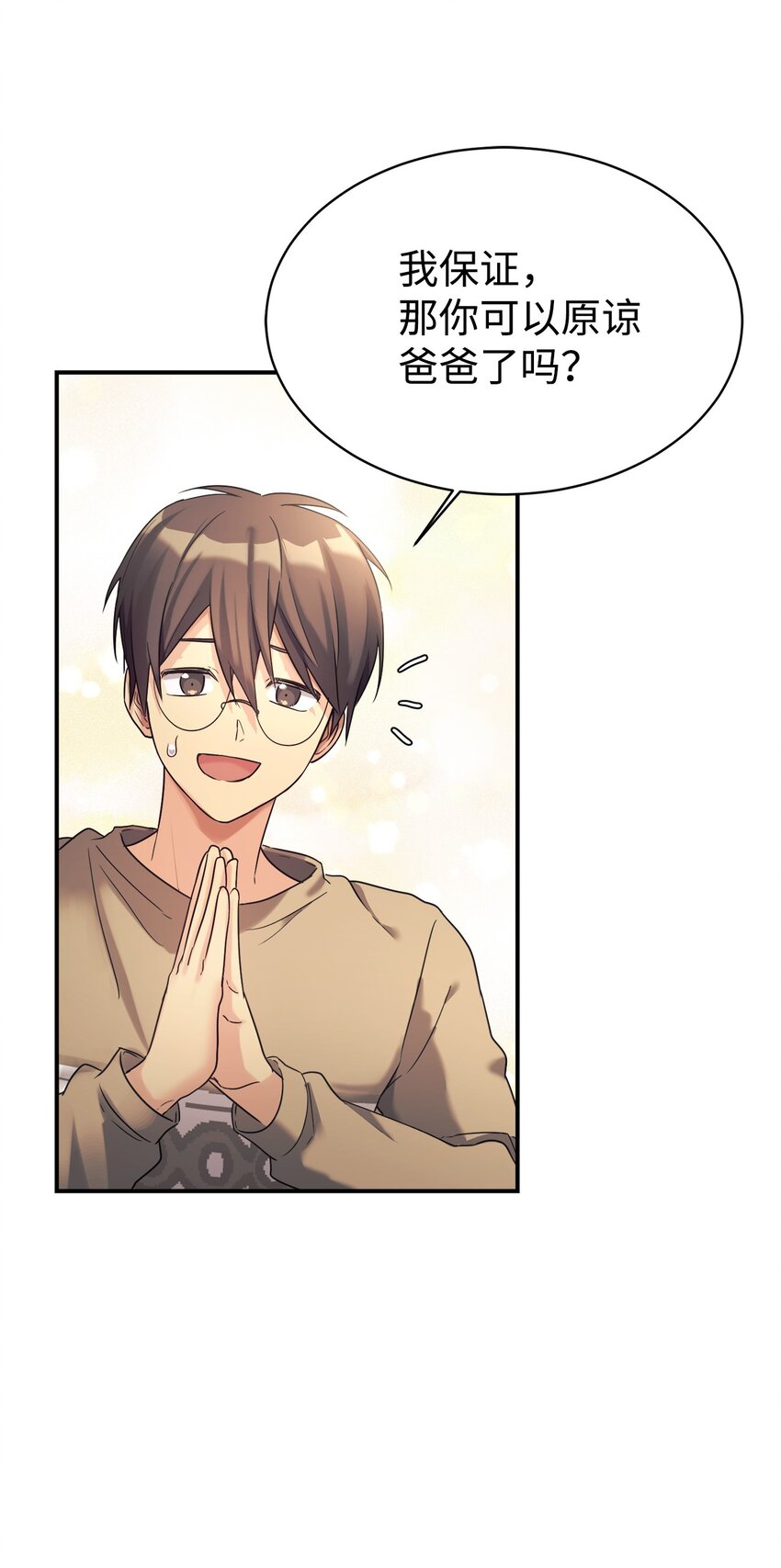 13 爸爸的苦恼(1/2)-第14话