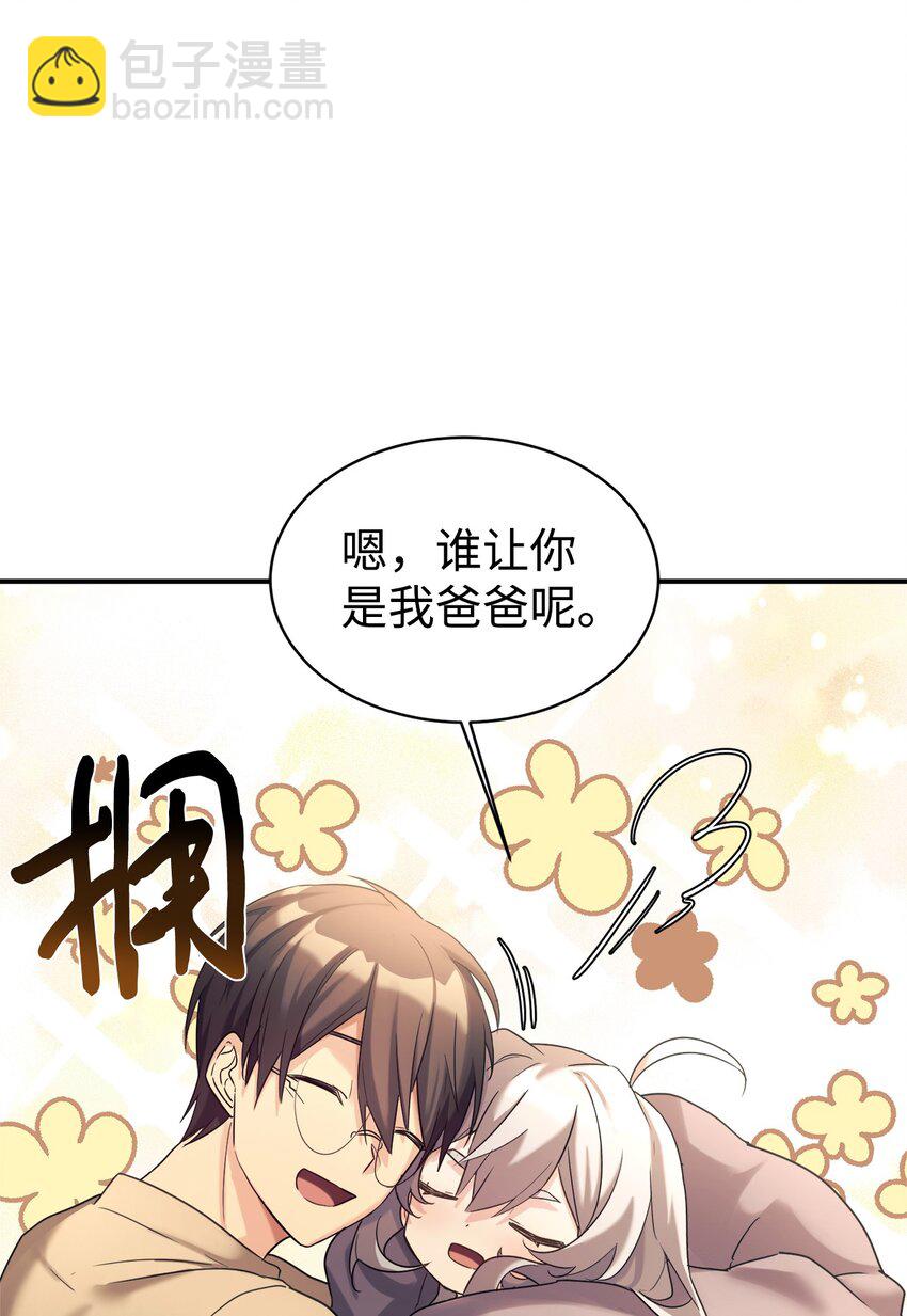 13 爸爸的苦恼(1/2)-第14话