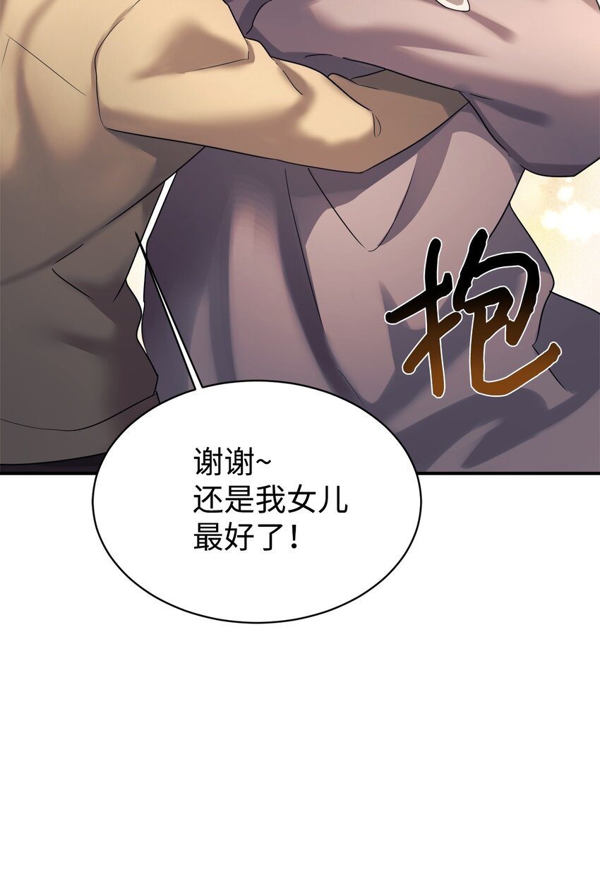 13 爸爸的苦恼(1/2)-第14话