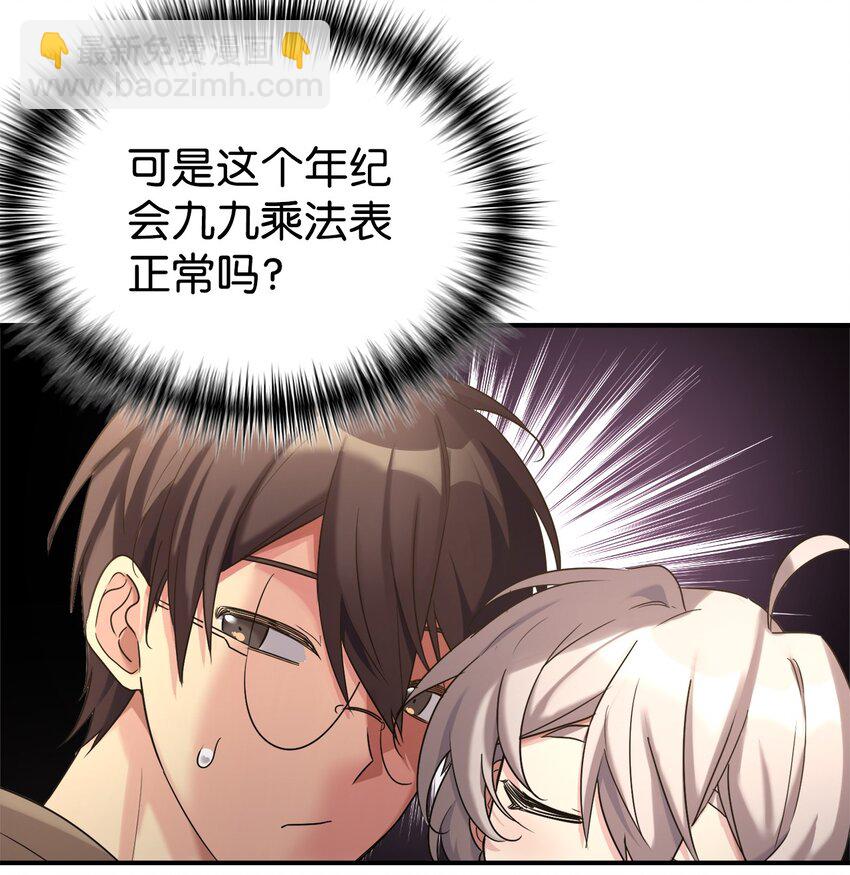 13 爸爸的苦恼(1/2)-第14话