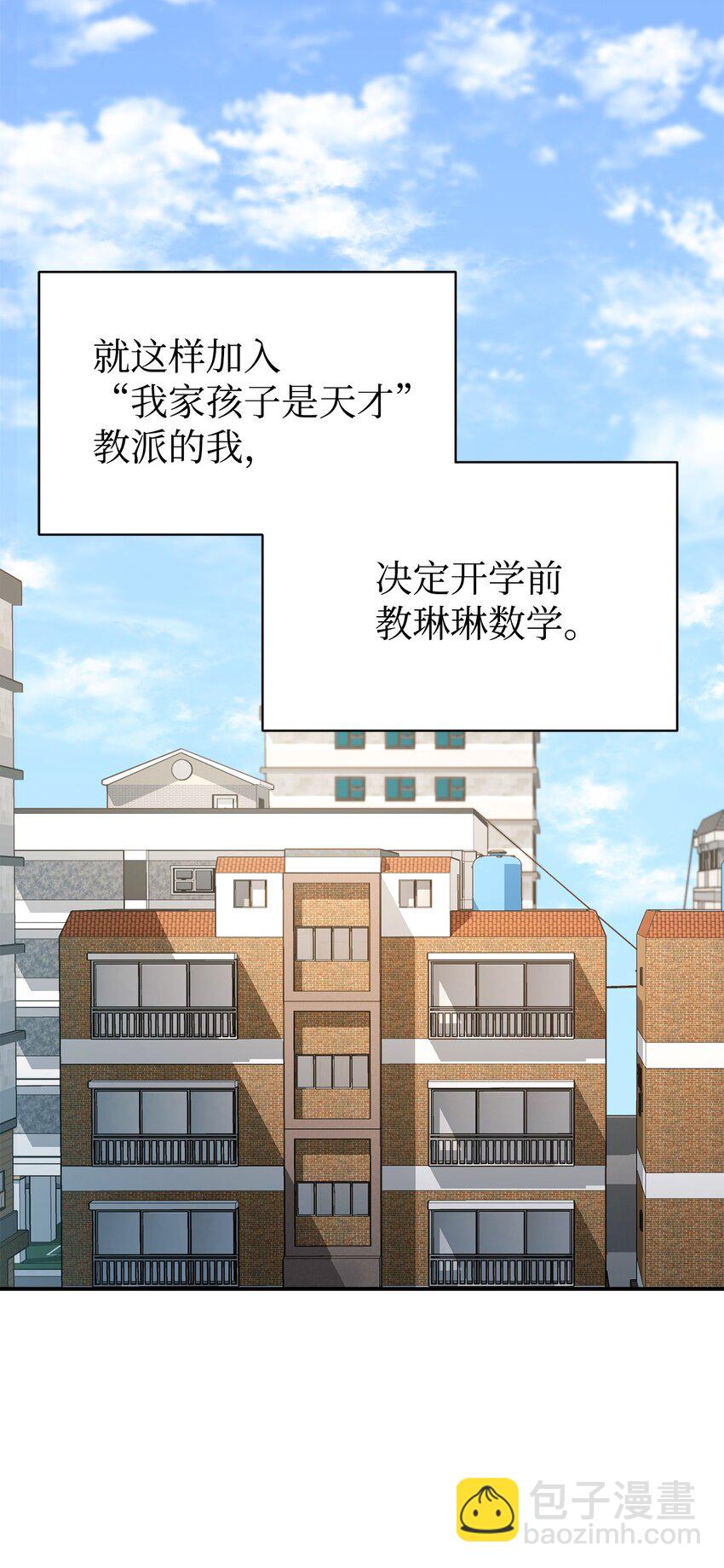 13 爸爸的苦恼(1/2)-第14话