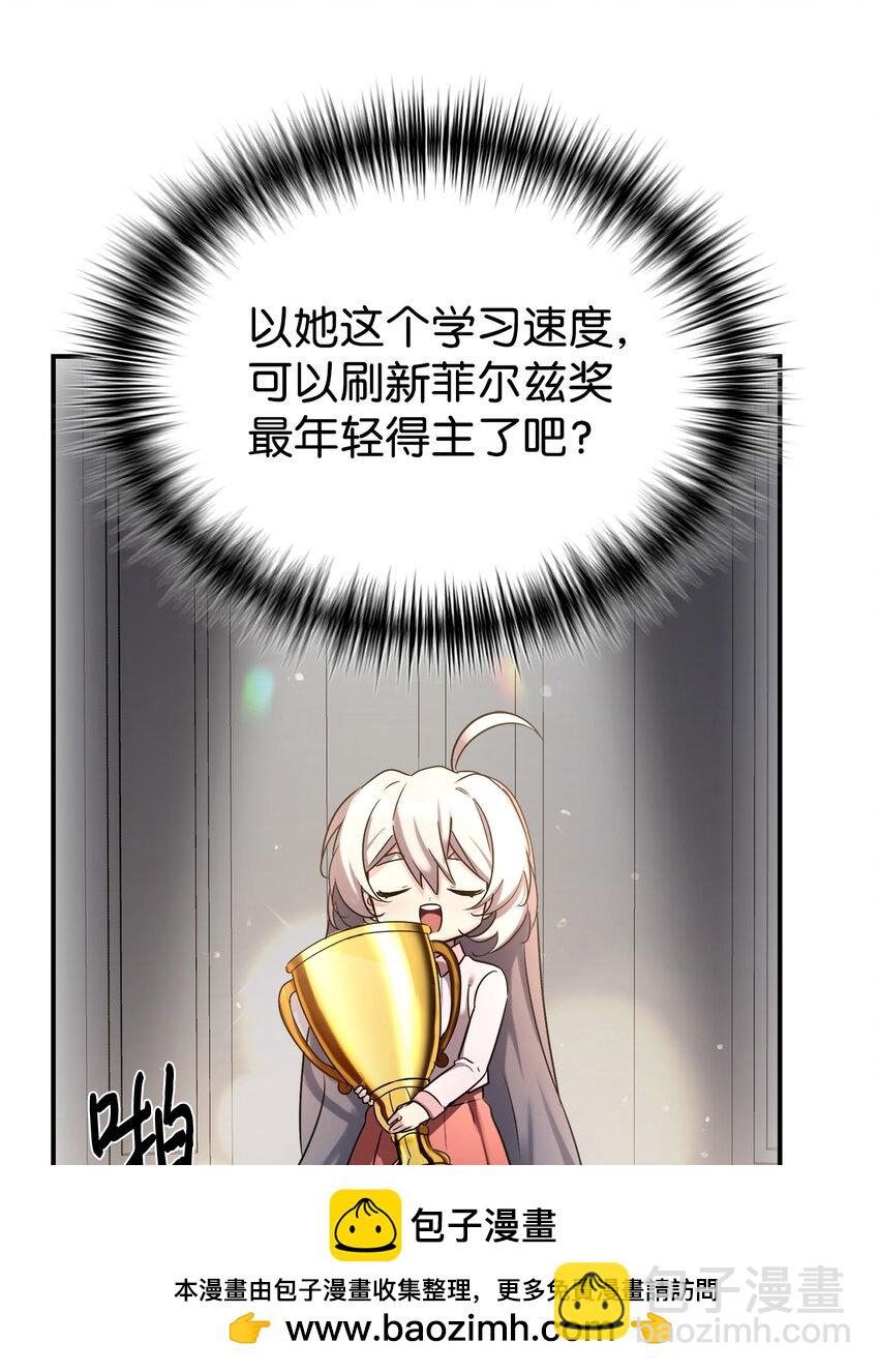 13 爸爸的苦恼(1/2)-第14话