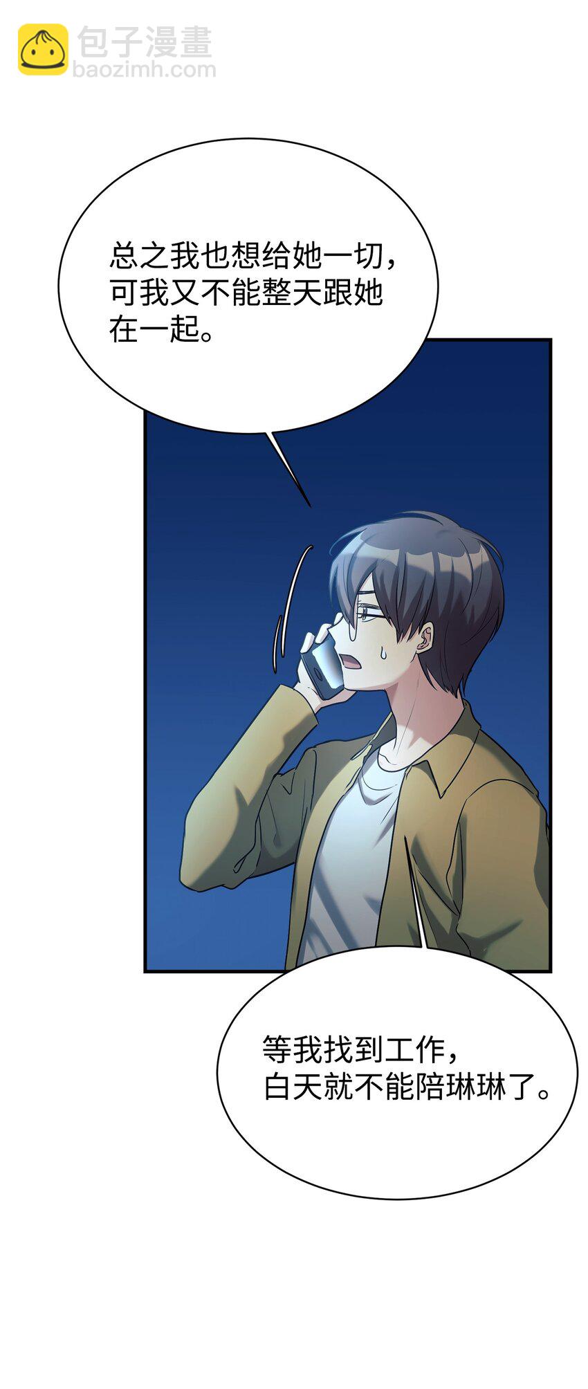 15 吵架(1/2)-第16话