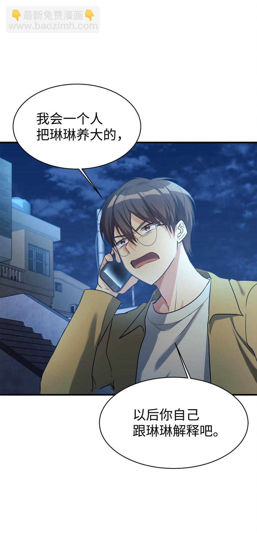 15 吵架(1/2)-第16话