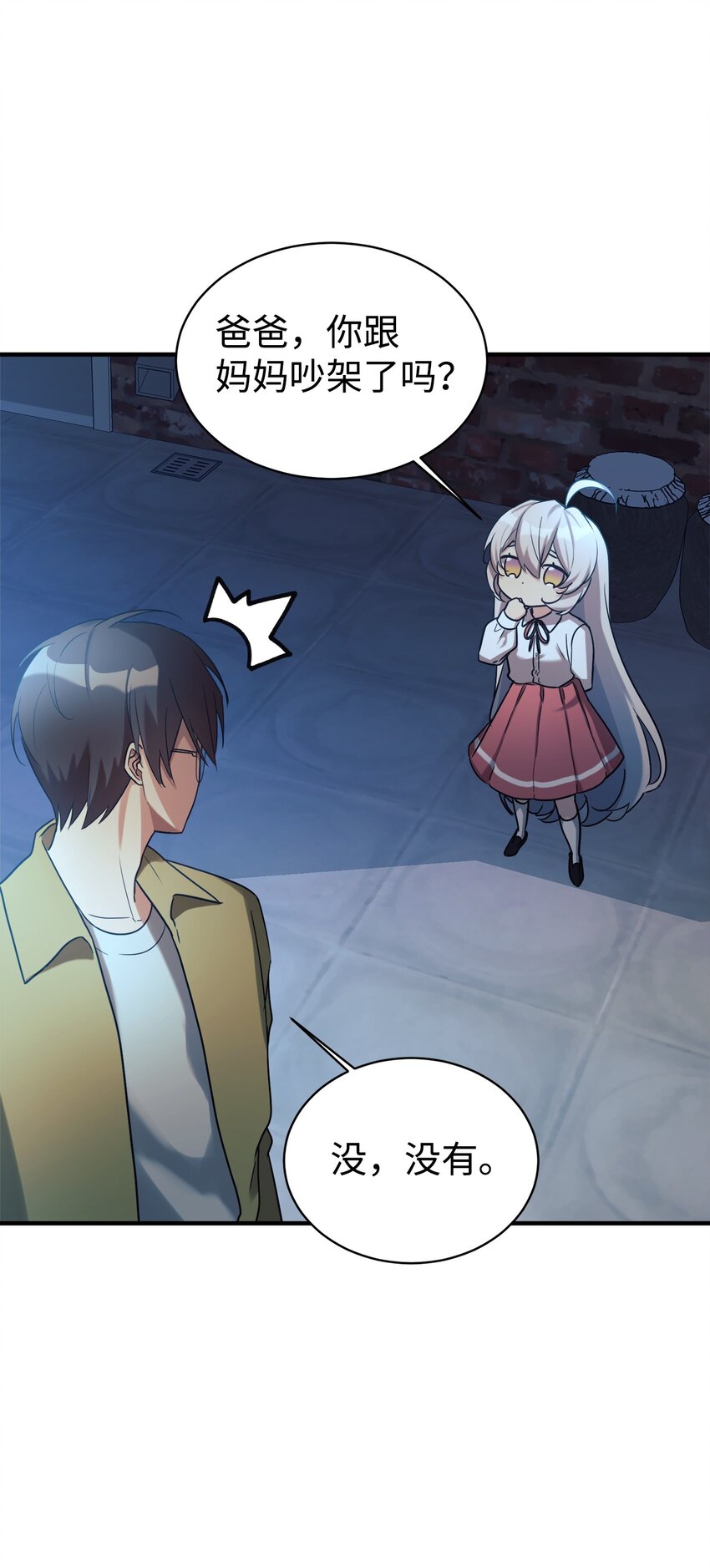 15 吵架(1/2)-第16话