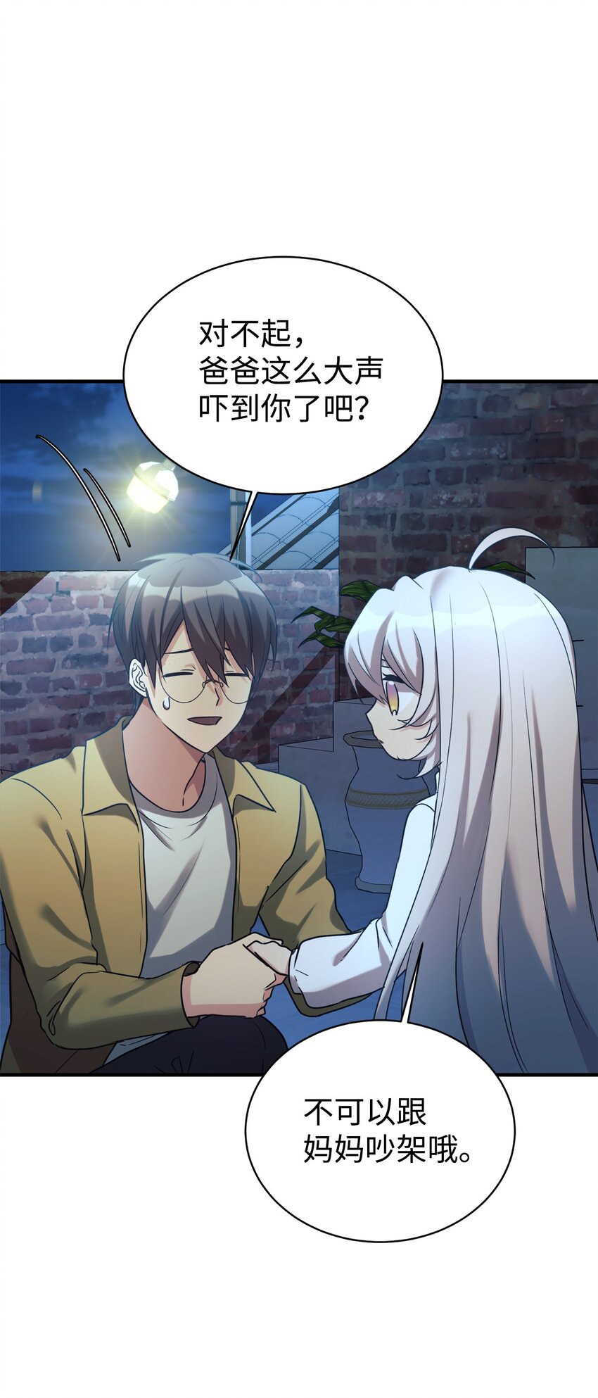 15 吵架(1/2)-第16话