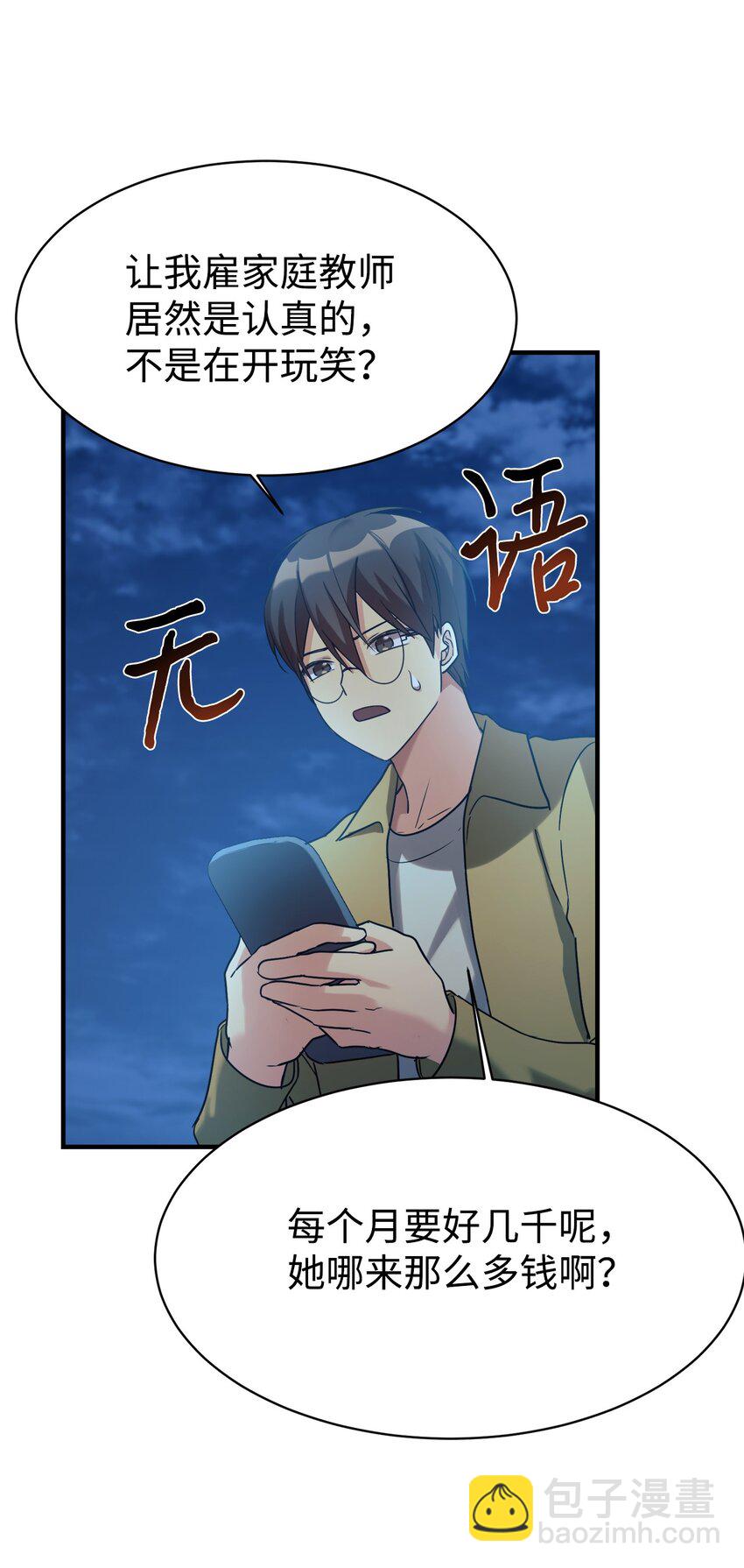 15 吵架(1/2)-第16话