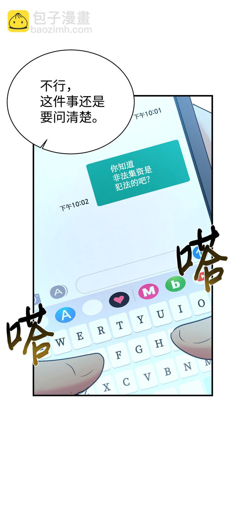 15 吵架(1/2)-第16话