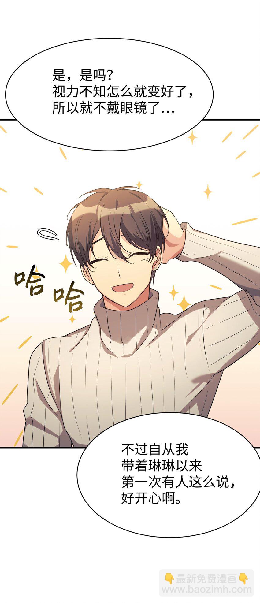 17 天才测试(1/2)-第18话