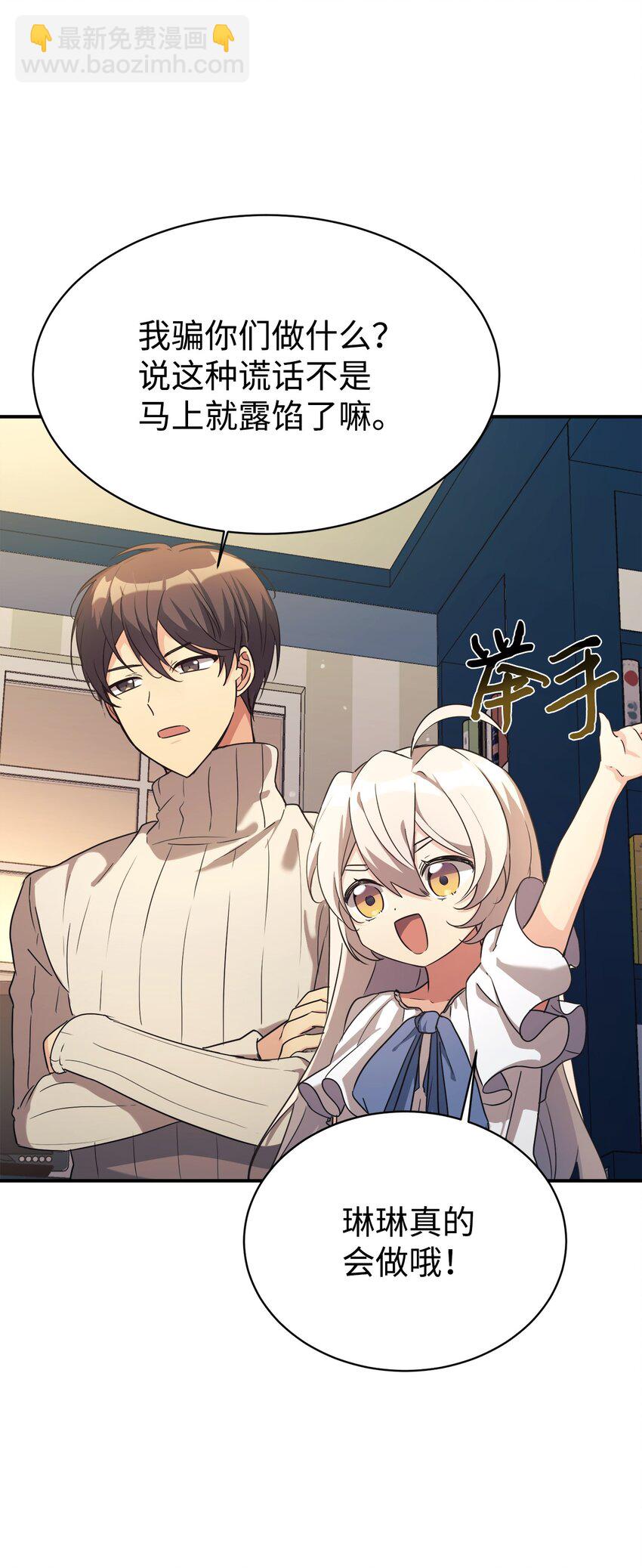 17 天才测试(1/2)-第18话