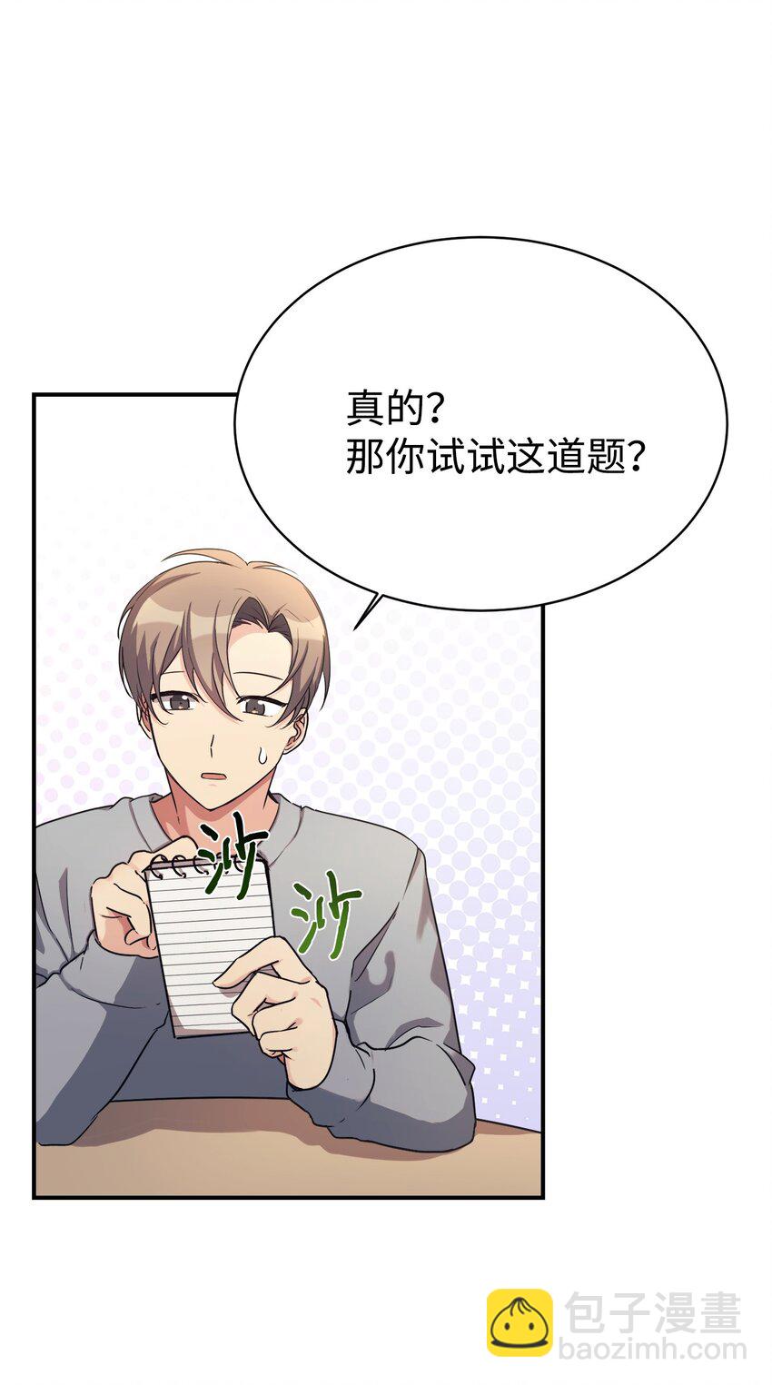 17 天才测试(1/2)-第18话