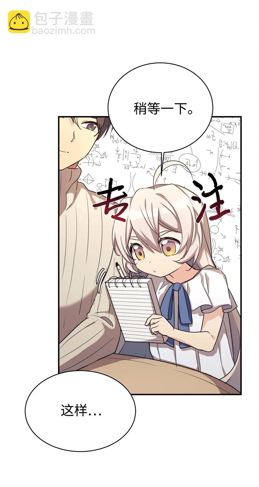 17 天才测试(1/2)-第18话