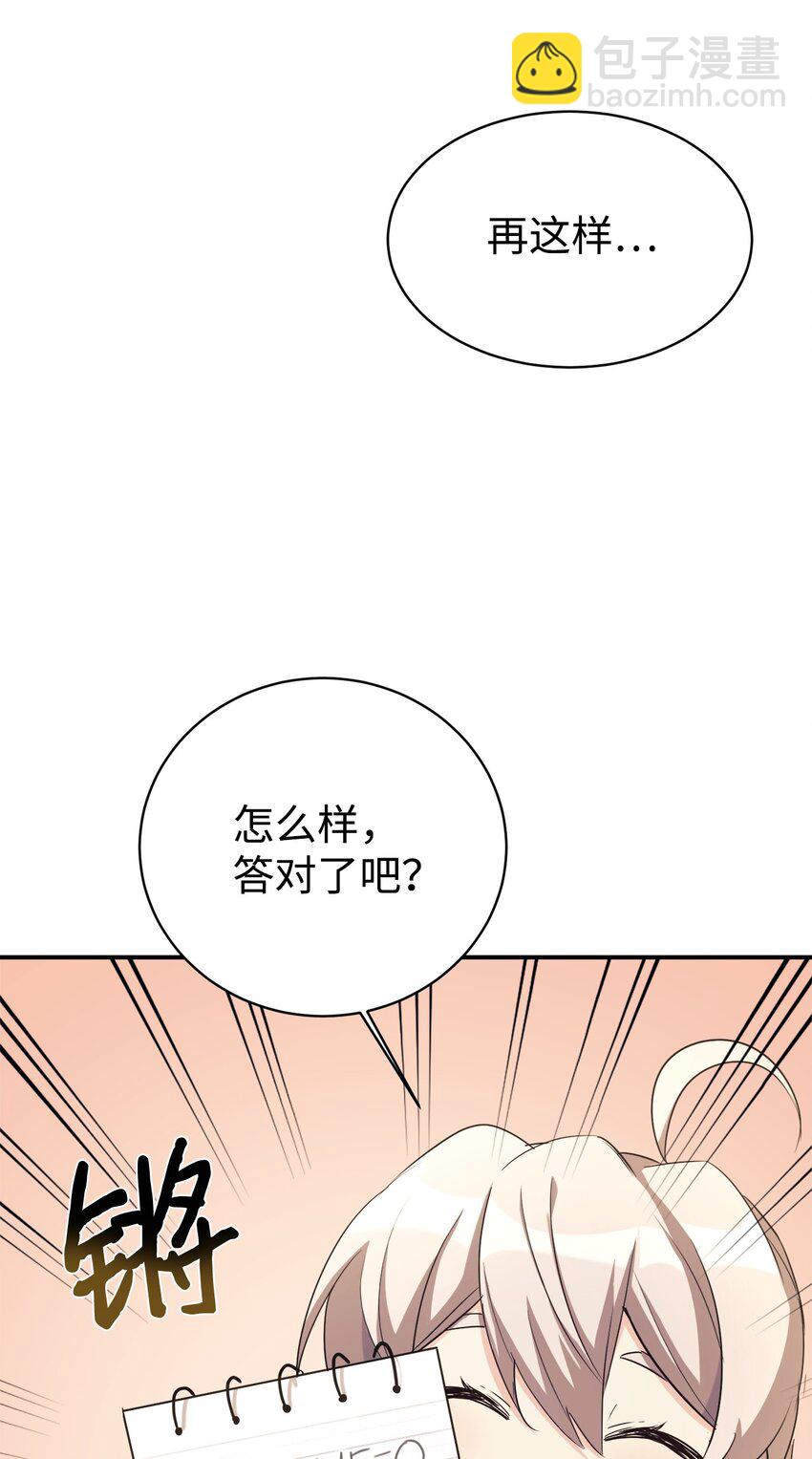 17 天才测试(1/2)-第18话