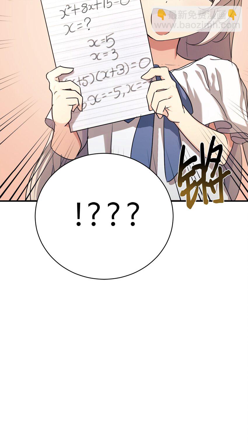 17 天才测试(1/2)-第18话