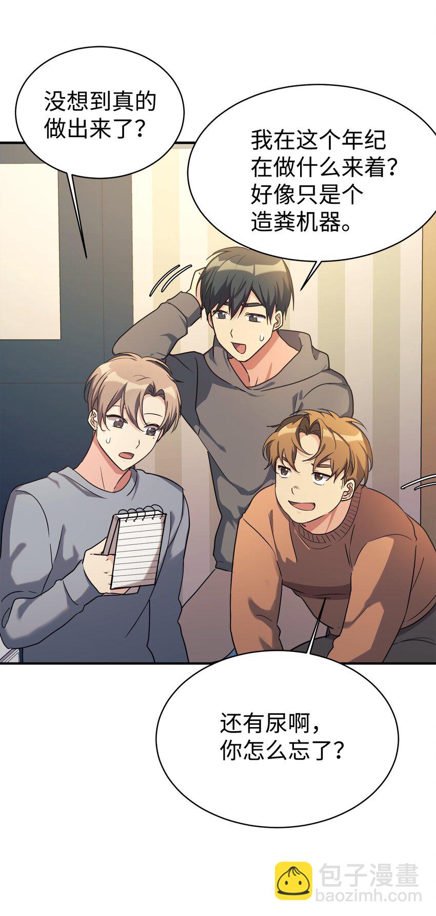 17 天才测试(1/2)-第18话