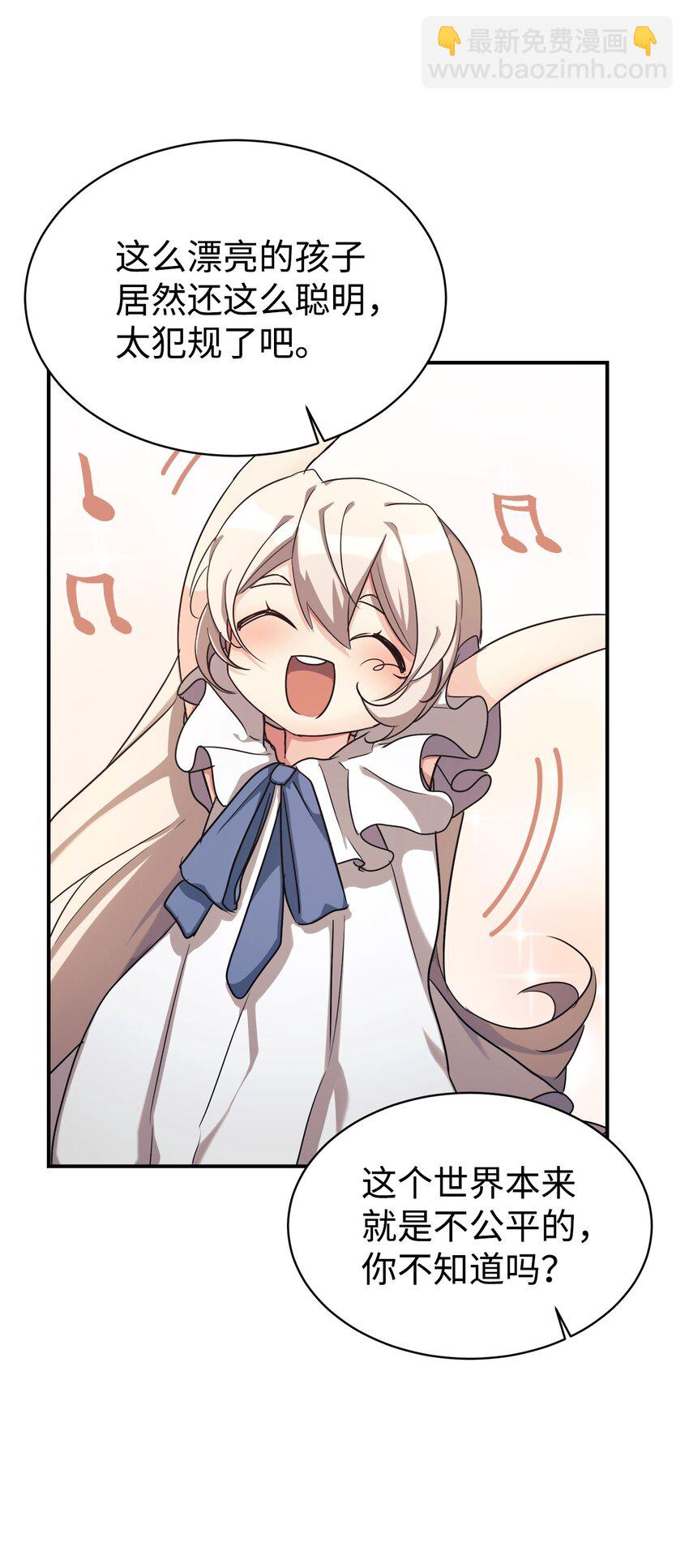 17 天才测试(1/2)-第18话