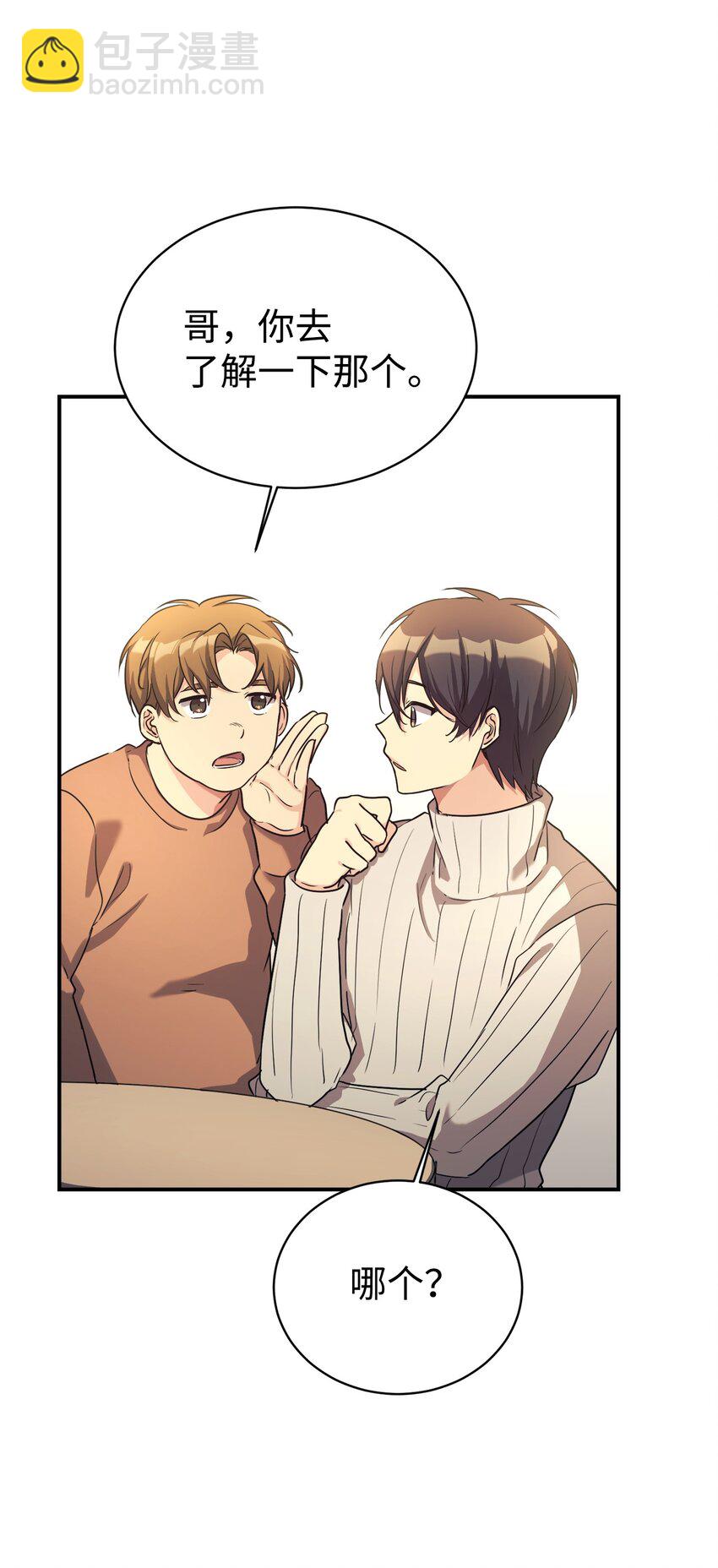 17 天才测试(1/2)-第18话