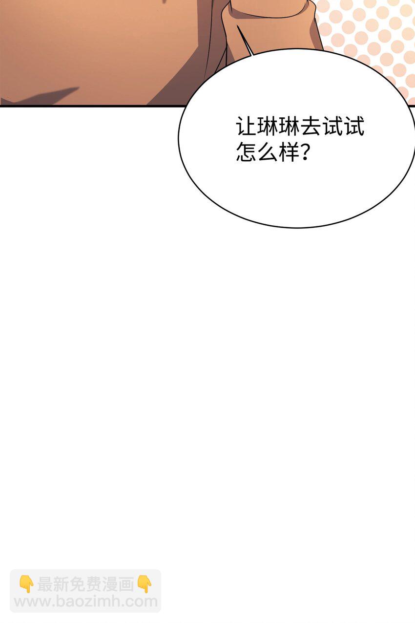 17 天才测试(1/2)-第18话