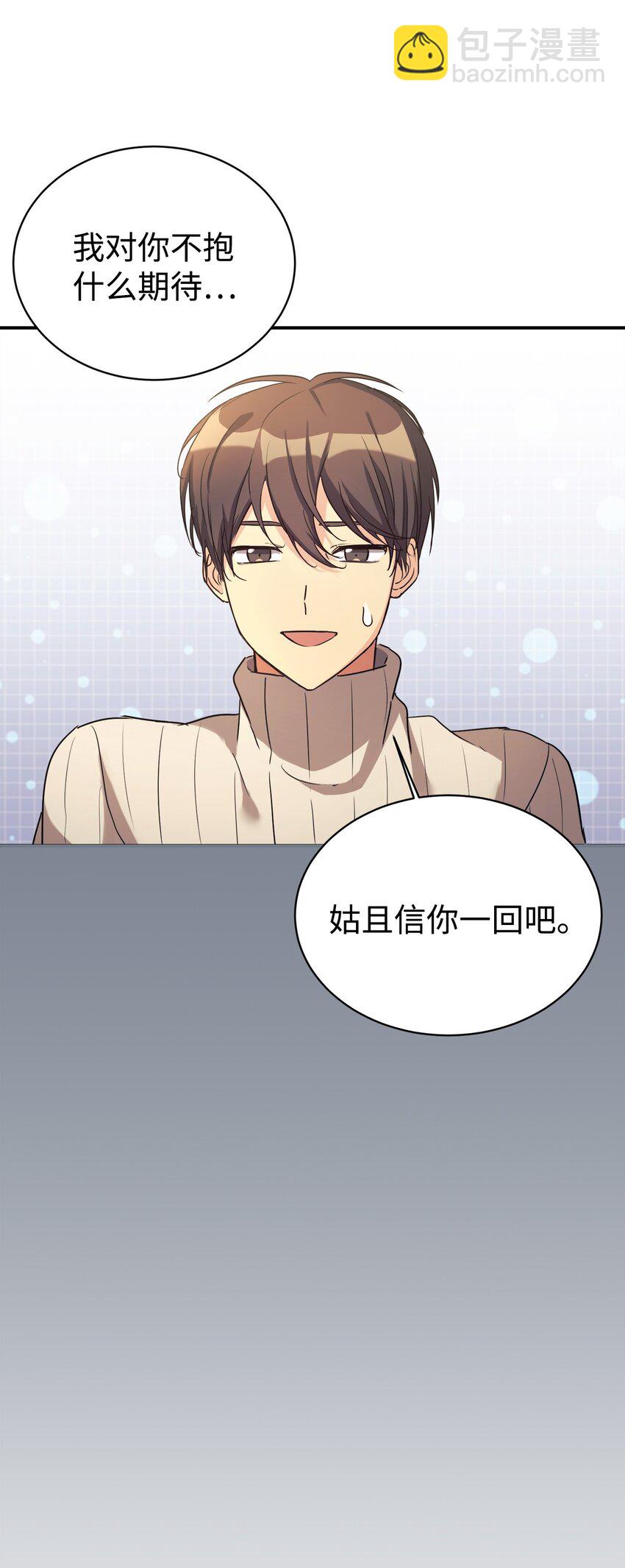 17 天才测试(1/2)-第18话