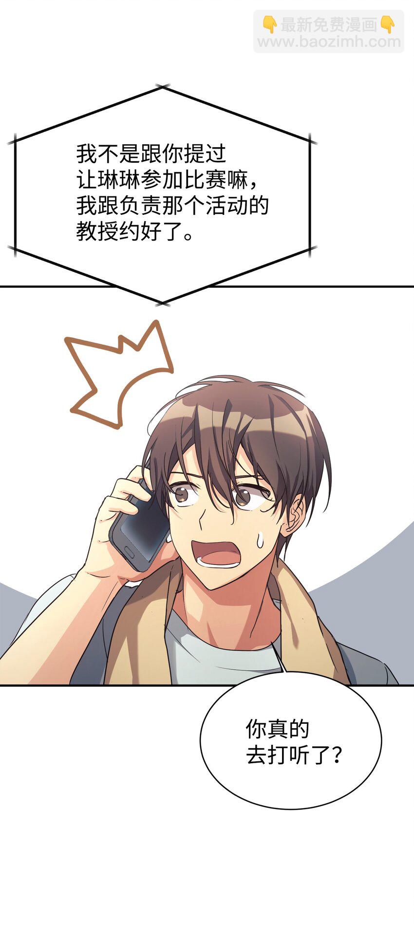 17 天才测试(1/2)-第18话